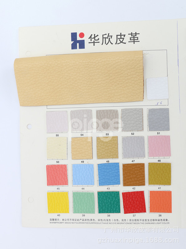 H2018、仿水洗大荔枝纹、箱包革