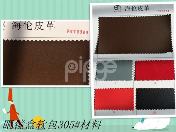 眼镜盒软包植绒系列材料