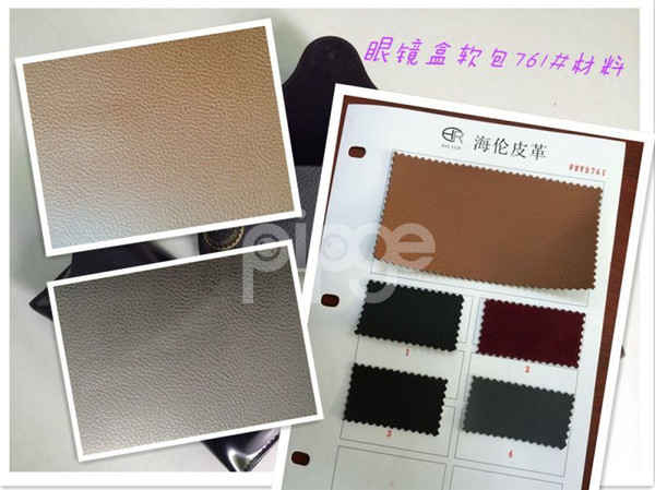眼镜盒软包植绒系列材料