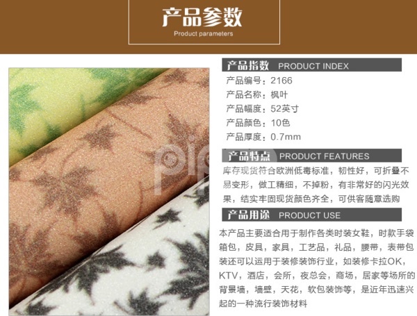 箱包服装家具装具装饰 时尚家居装饰PU革