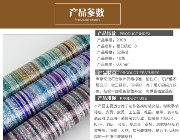 装饰皮革面料 软包皮革亮片面料 金蔥粉皮革面料