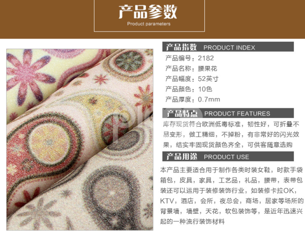 时尚家居装饰 PU革箱包服装家具装具装饰