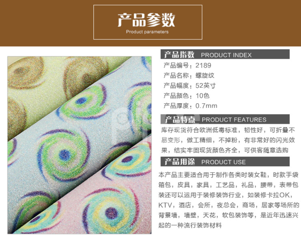 合成革PU皮料 沙发卧室背景墙皮革面料防水螺旋纹PU革