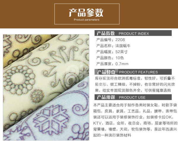 时尚家居装饰PU革箱包服装家具装具装饰