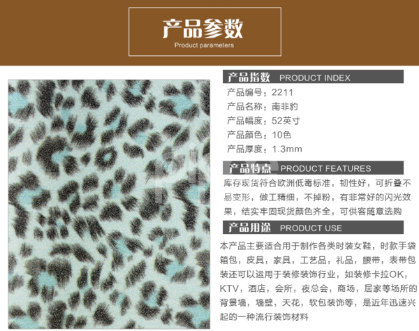 时尚家居装饰 PU革箱包服装家具装具装饰