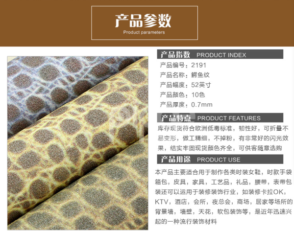 闪粉闪光格丽特 PU革箱包服装家具装具