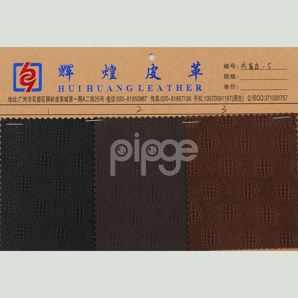 仿真皮 PU背涂底1.1mm 适用于皮带，男包等