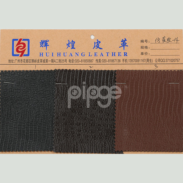 仿真皮 PU鳄鱼纹背涂底1.1mm 适用于皮带，男包等
