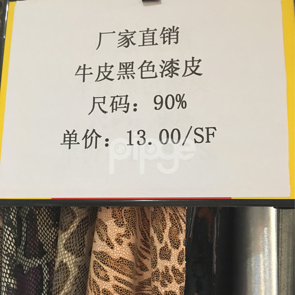 漆皮