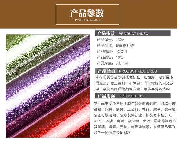 直销 PU皮革 镜面格利特 装饰皮革面料 PVC闪粉巴黎钻石