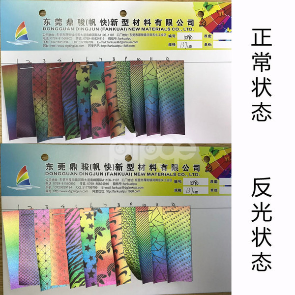 tpu刻字膜 七彩反光幻彩薄膜 tpu彩虹膜