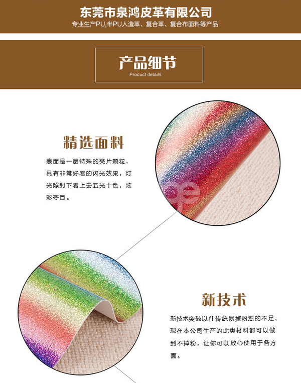 厂家直销 渐变金葱粉PU革 箱包服装金葱粉格利特 七彩闪亮