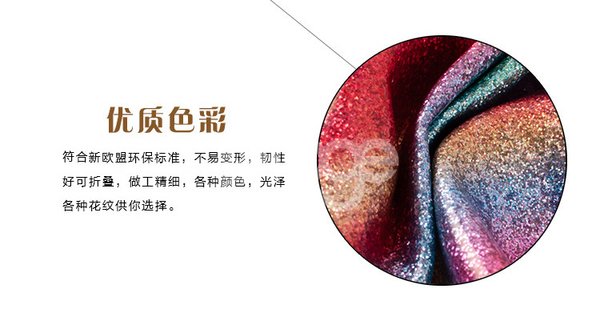 厂家直销 渐变金葱粉PU革 箱包服装金葱粉格利特 七彩闪亮