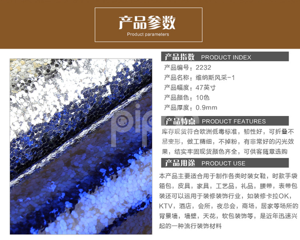 厂家直销 闪光手袋鞋材皮革 装饰金葱粉人造革 格利特六角亮片