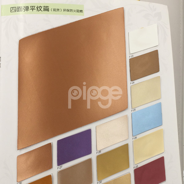 四面弹皮革