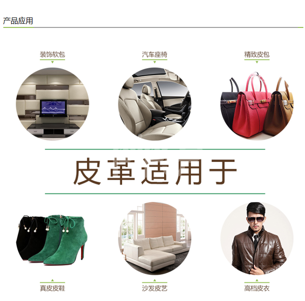 正品超纤皮革
