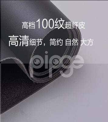正品超纤皮革