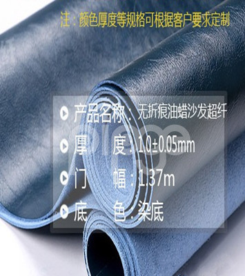 正品超纤皮革