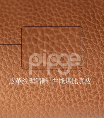 正品超纤皮革