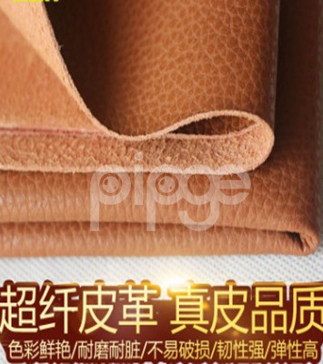 正品超纤皮革
