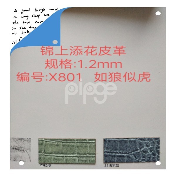 pu喷涂摸色毛底如狼似虎皮革面料