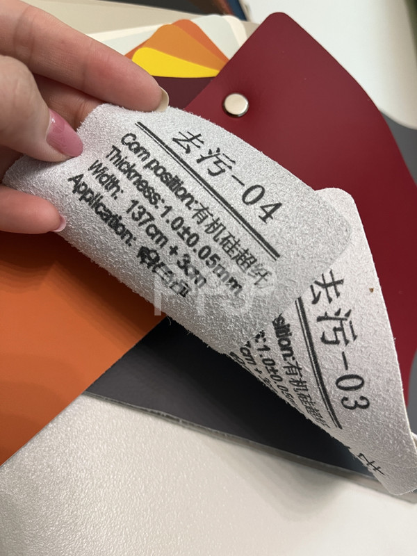 去污超纤 有机硅超纤