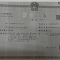 东莞瑞登革业有限公司